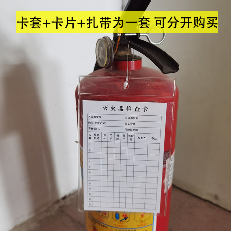 消防卡主圖