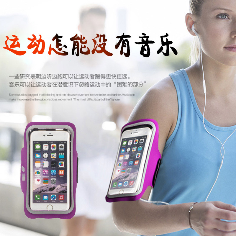TPU手機臂包